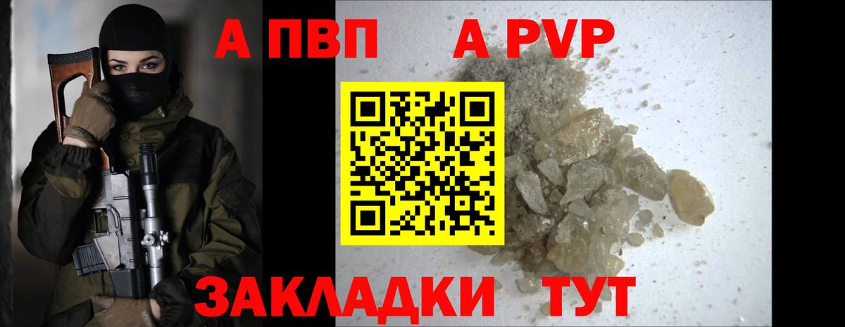 Альфа ПВП СК  Вход с VPN  как найти закладки  Тула  А ПВП кристаллы 