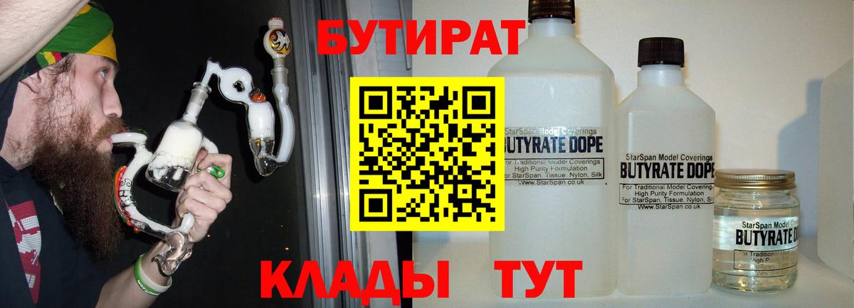 Бутират оксана Тула
