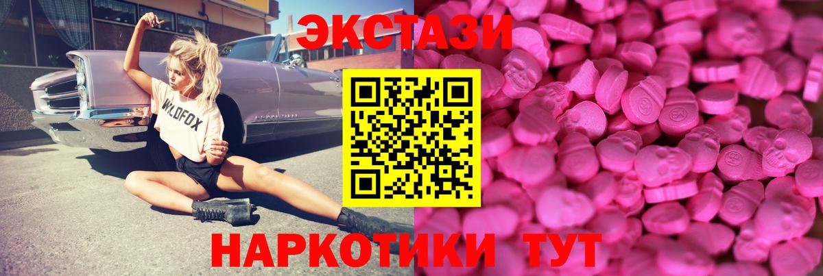 Ecstasy 99%  Экстази 300 mg  Тула  Ecstasy  купить наркоту  Вход с VPN 
