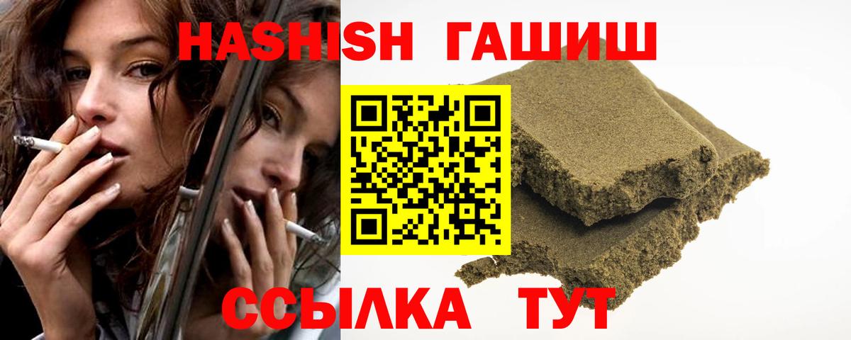 Гашиш VHQ Тула