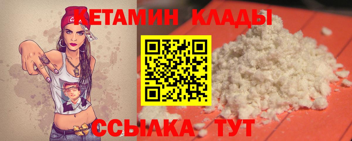 Кетамин VHQ Тула