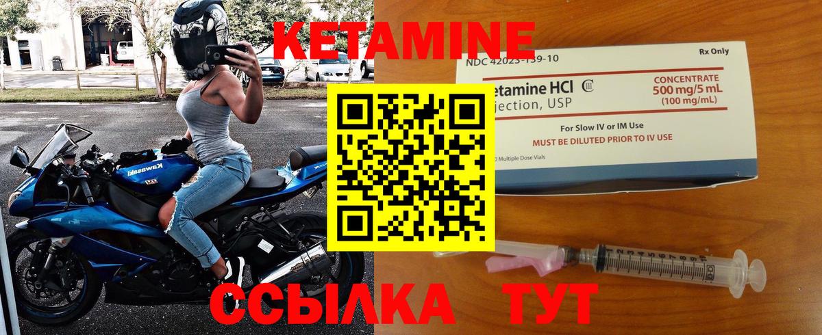 Кетамин VHQ  КЕТАМИН ketamine  Вход с VPN  Тула 