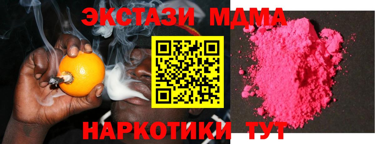 MDMA  МДМА кристаллы  МДМА Molly  Вход с VPN  Тула 