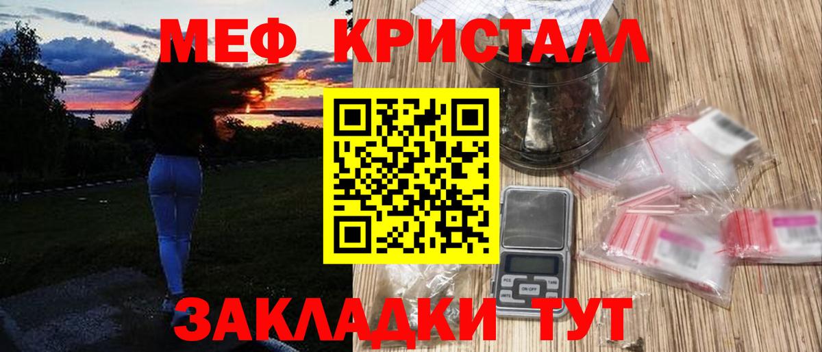 купить закладку  hydra   МЯУ-МЯУ 4 MMC  МЕФ  Вход с VPN  Тула  МЯУ-МЯУ VHQ 