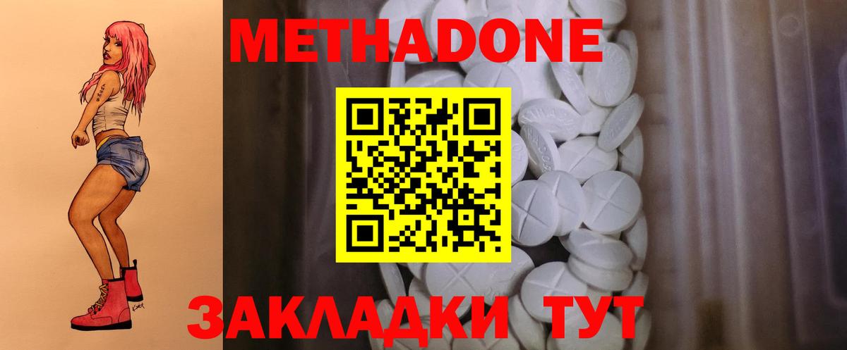 МЕТАДОН белоснежный  Метадон methadone  Тула  мега ONION  Вход с VPN 