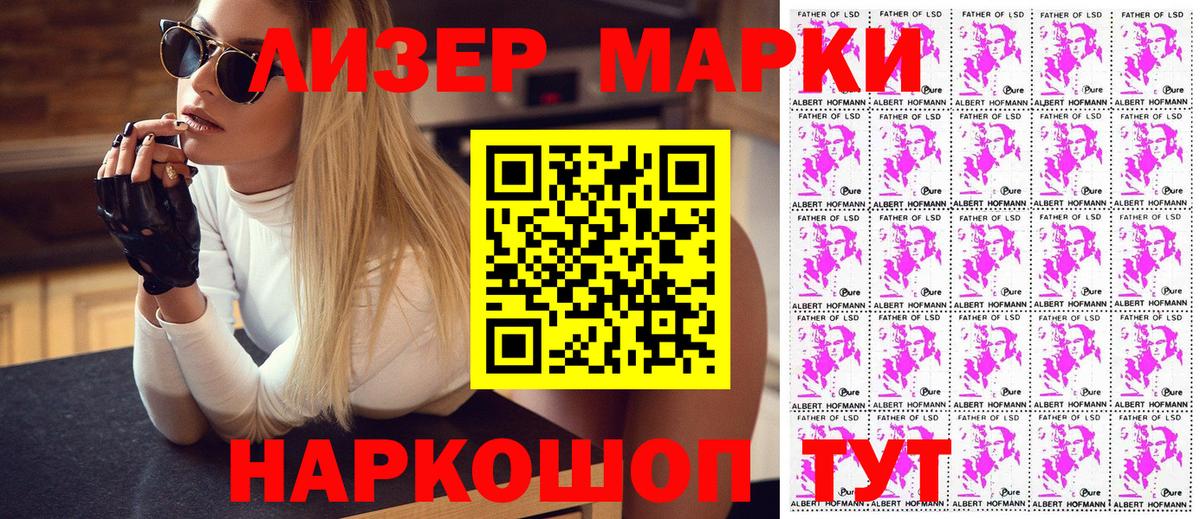 Марки 25I-NBOMe 1500мкг Тула
