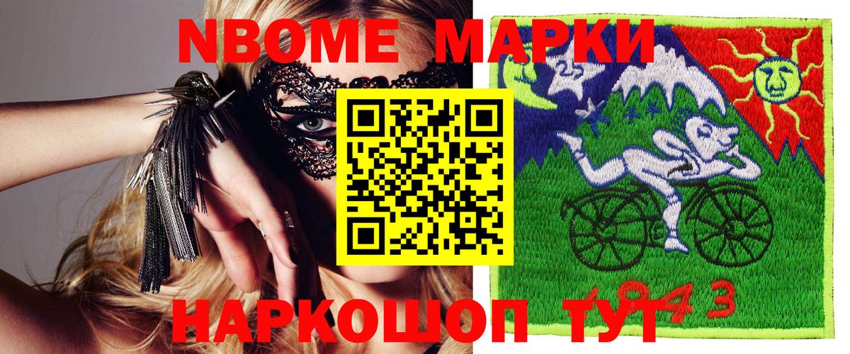 Марки N-bome 1,5мг  Вход с VPN  Тула  Марки N-bome 1,5мг 