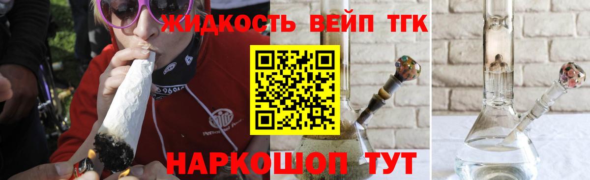 ТГК вейп  Вход с VPN  Тула 