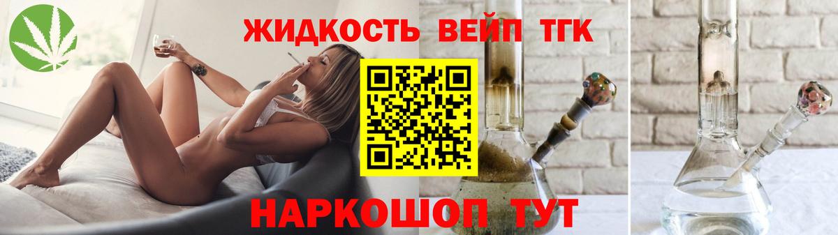 Дистиллят ТГК концентрат Тула